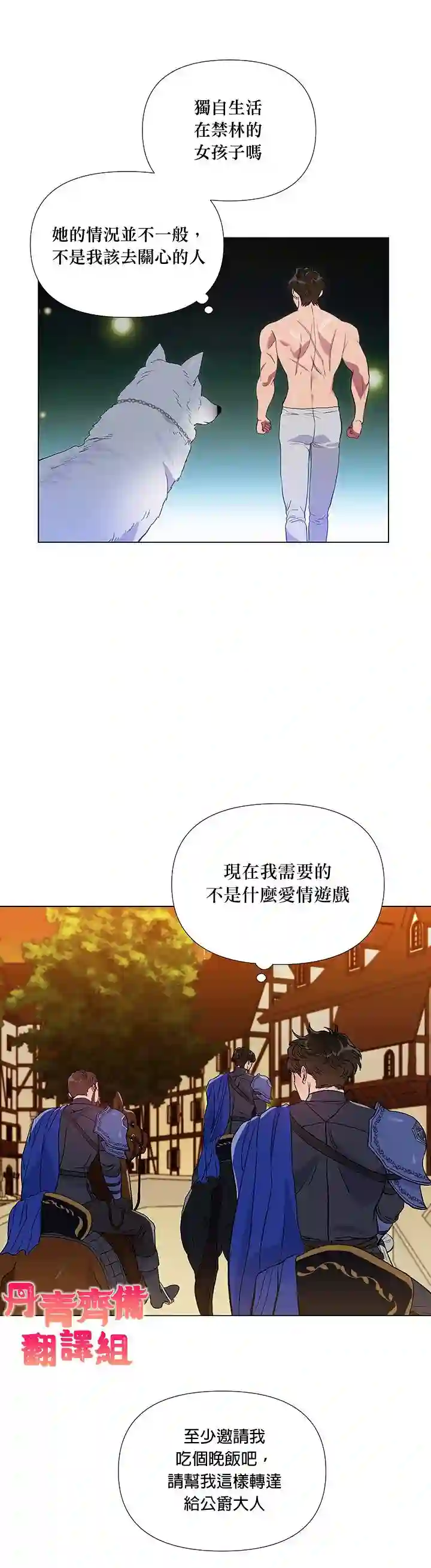 伊丽莎白第03话