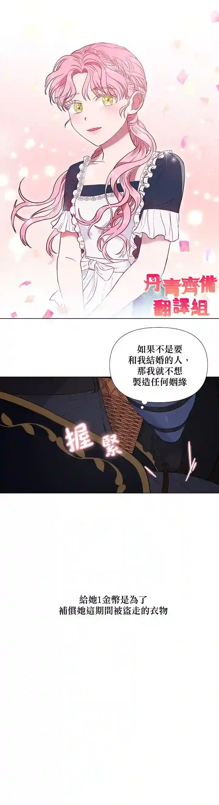 伊丽莎白第03话