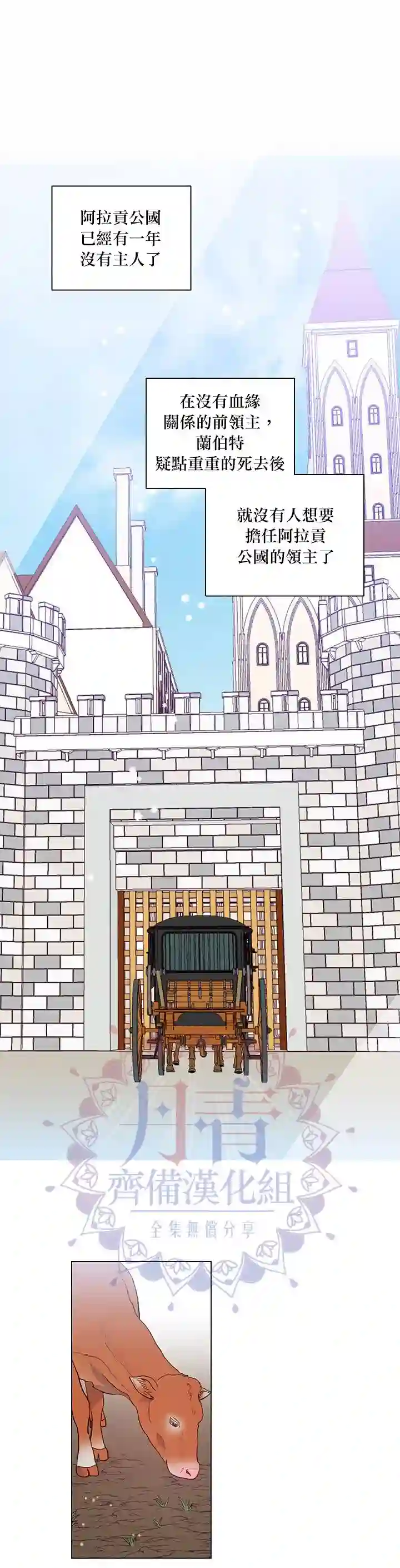 伊丽莎白第03话