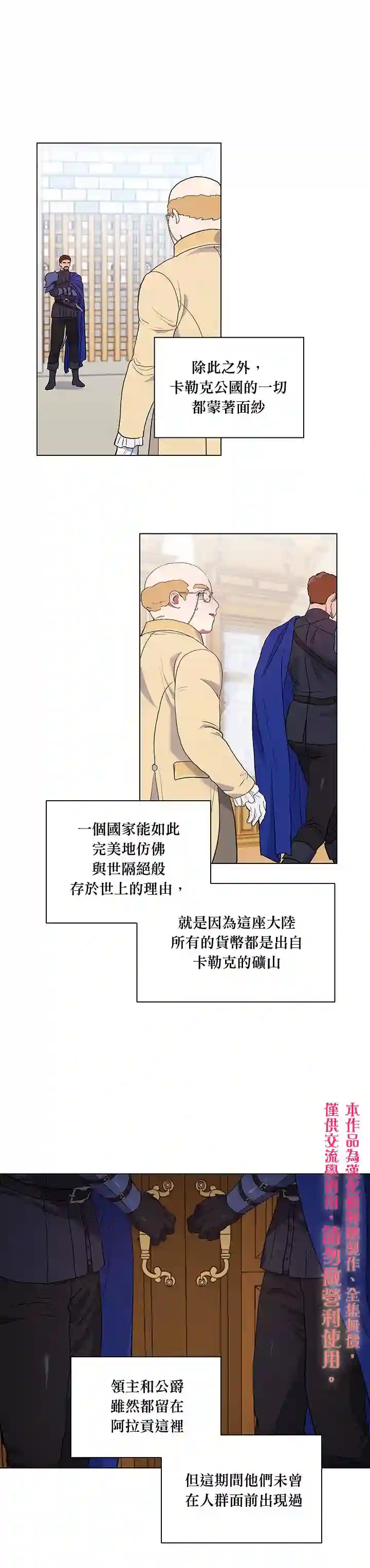 伊丽莎白第03话