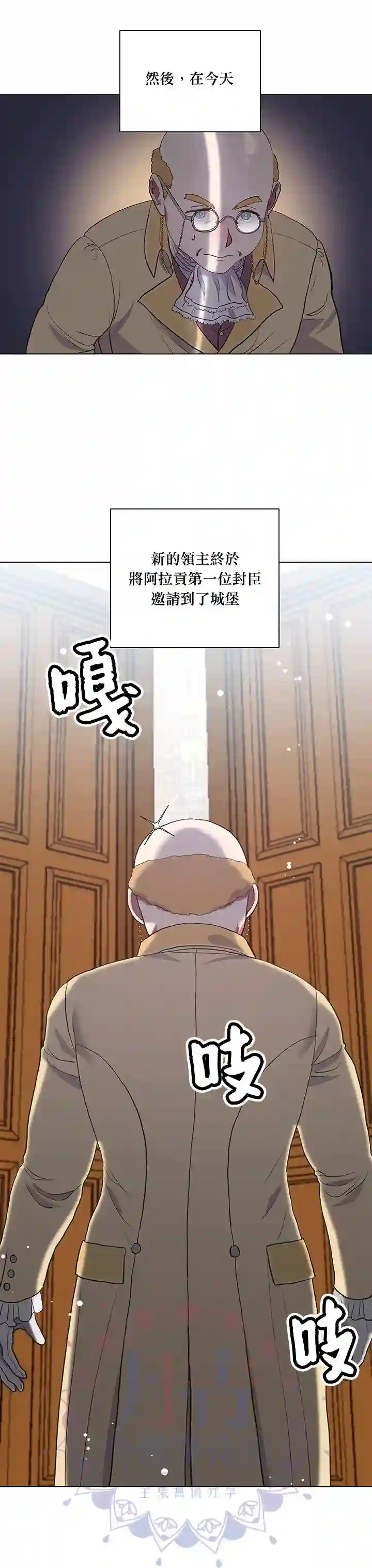 伊丽莎白第03话