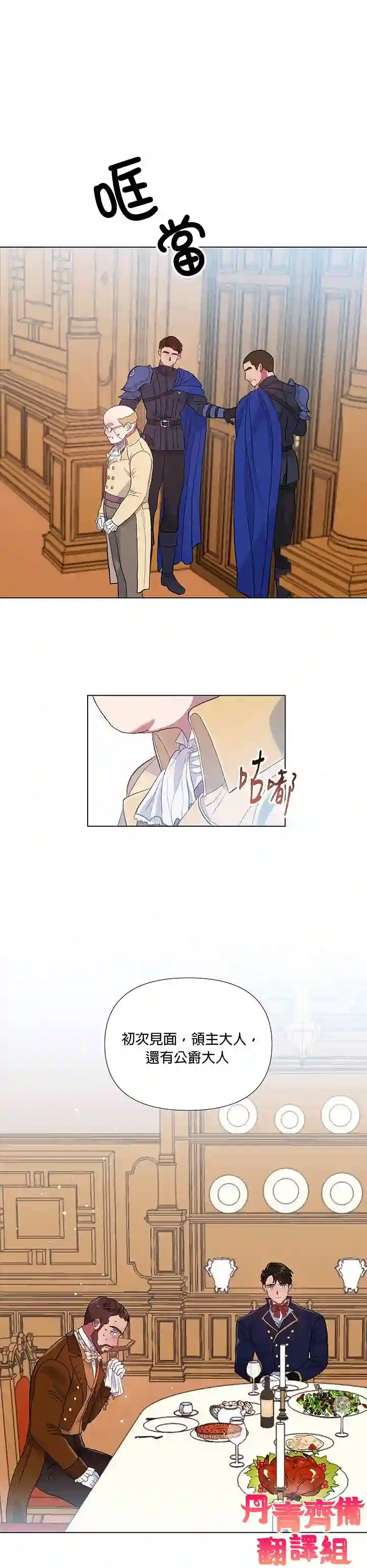 伊丽莎白第03话