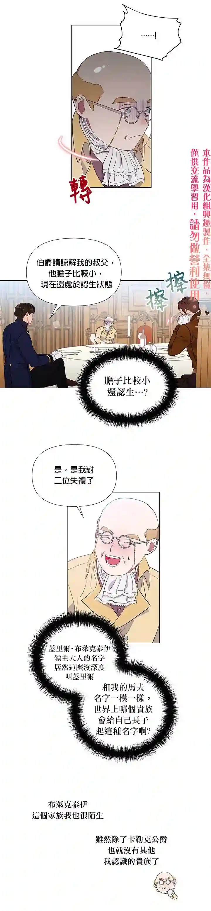 伊丽莎白第03话