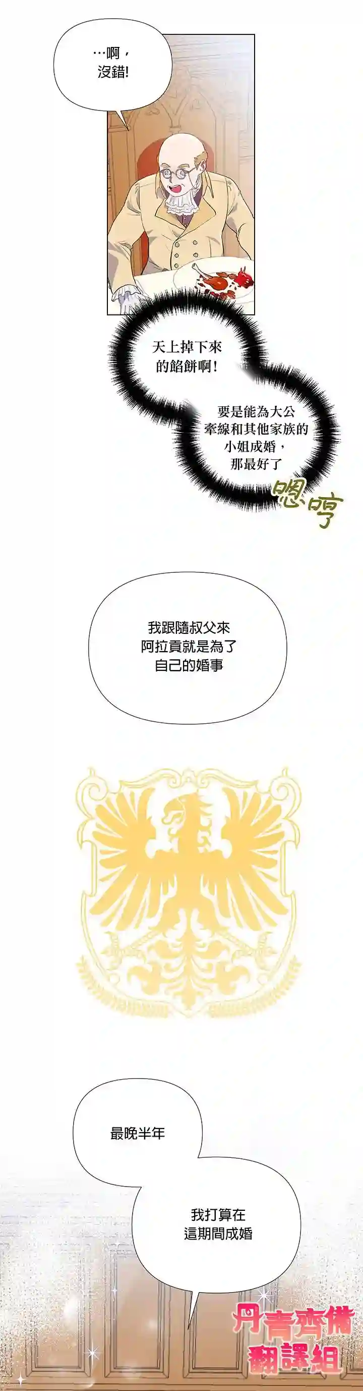 伊丽莎白第03话