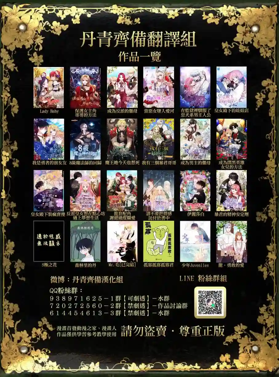 伊丽莎白第03话