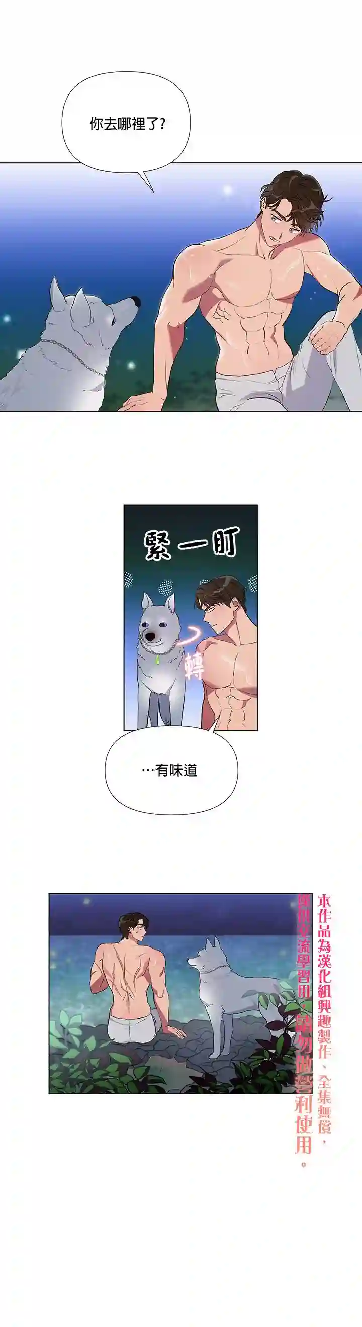 伊丽莎白第03话