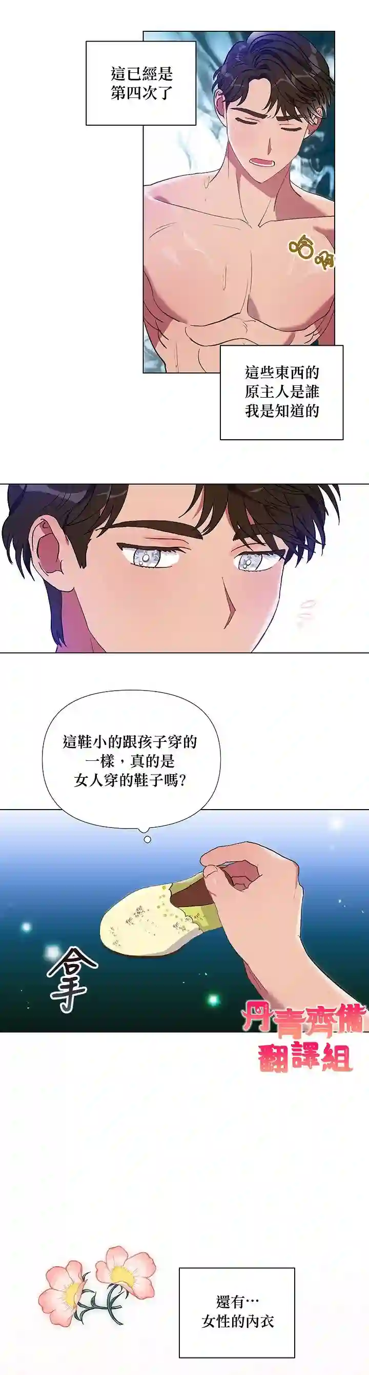 伊丽莎白第03话