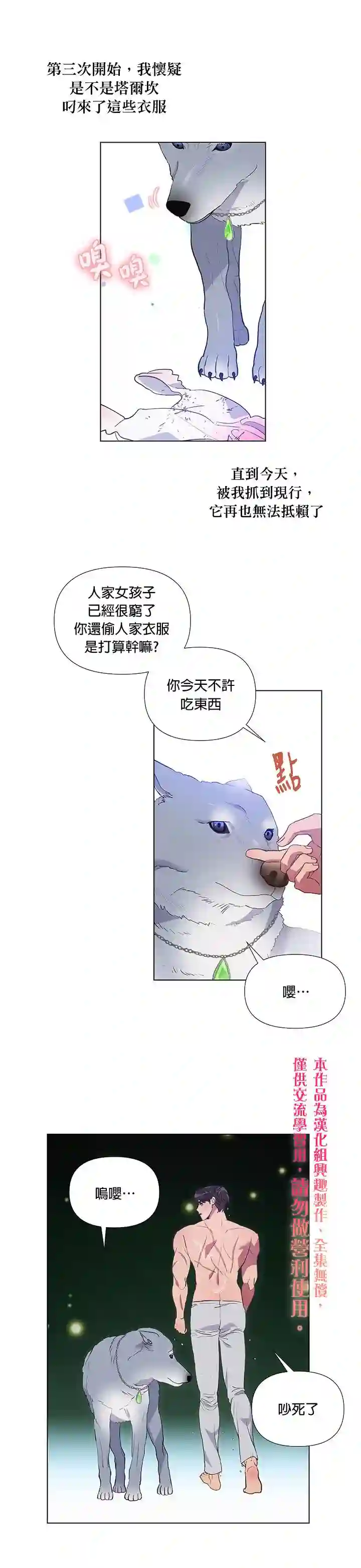 伊丽莎白第03话