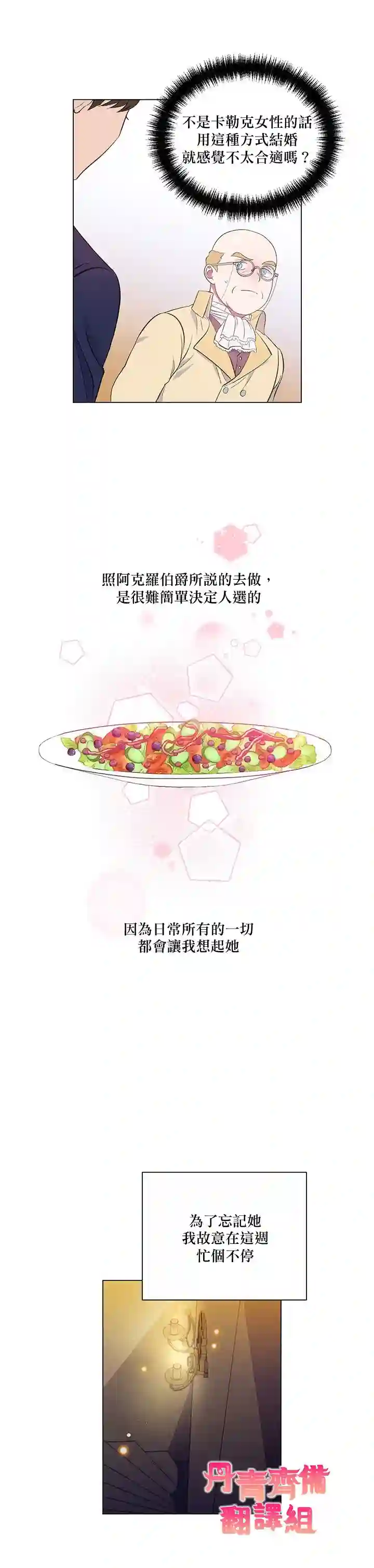 伊丽莎白第04话