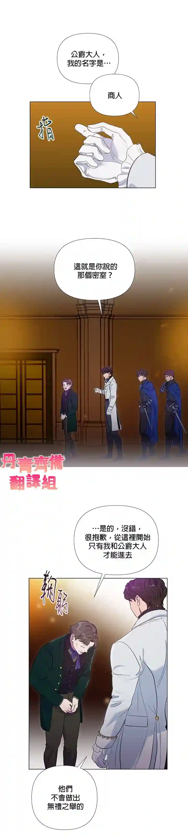 伊丽莎白第04话