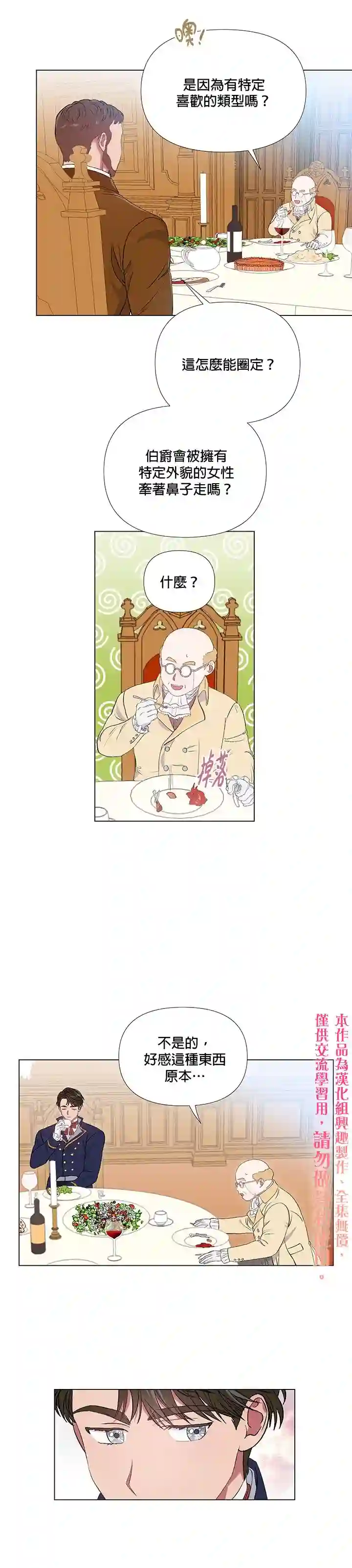 伊丽莎白第04话