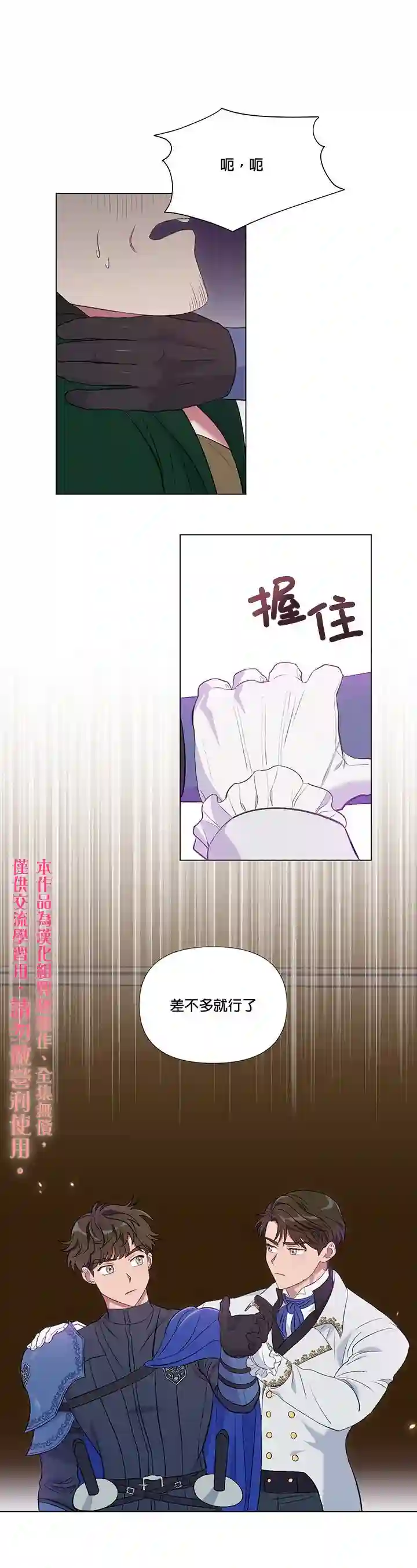 伊丽莎白第05话