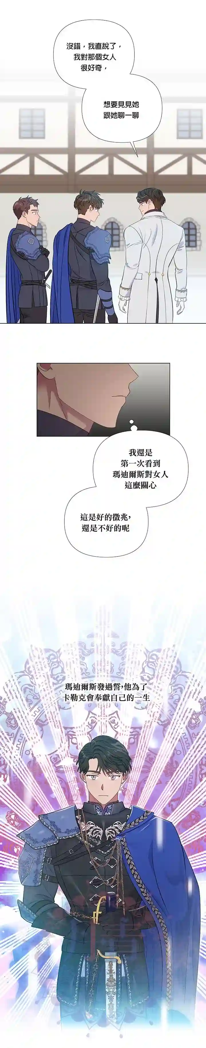 伊丽莎白第05话