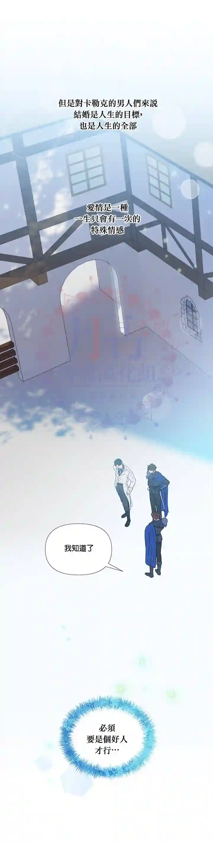 伊丽莎白第05话