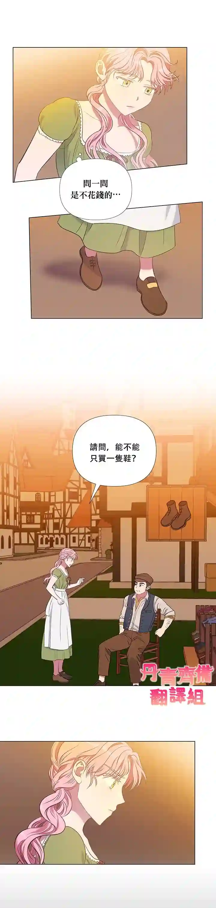 伊丽莎白第05话