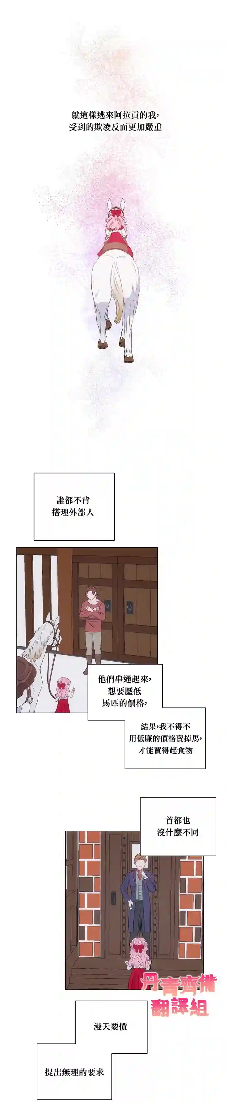 伊丽莎白第05话