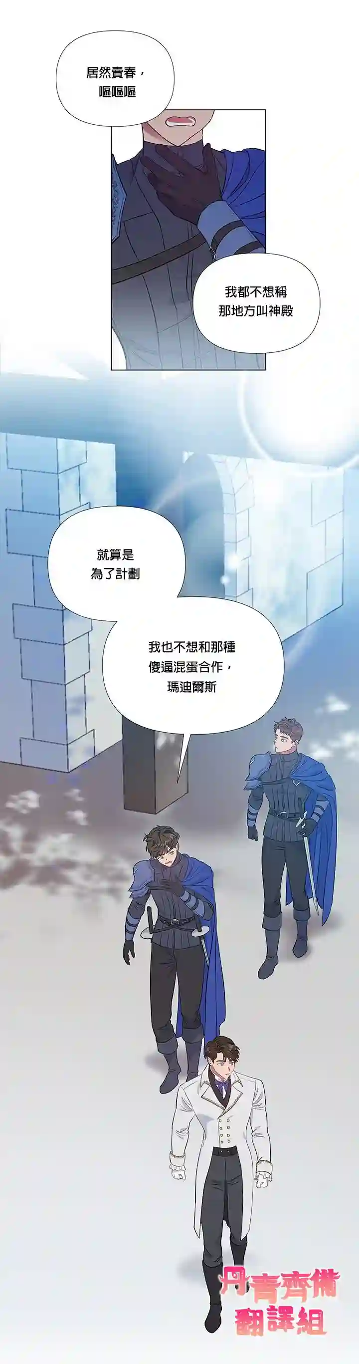 伊丽莎白第05话