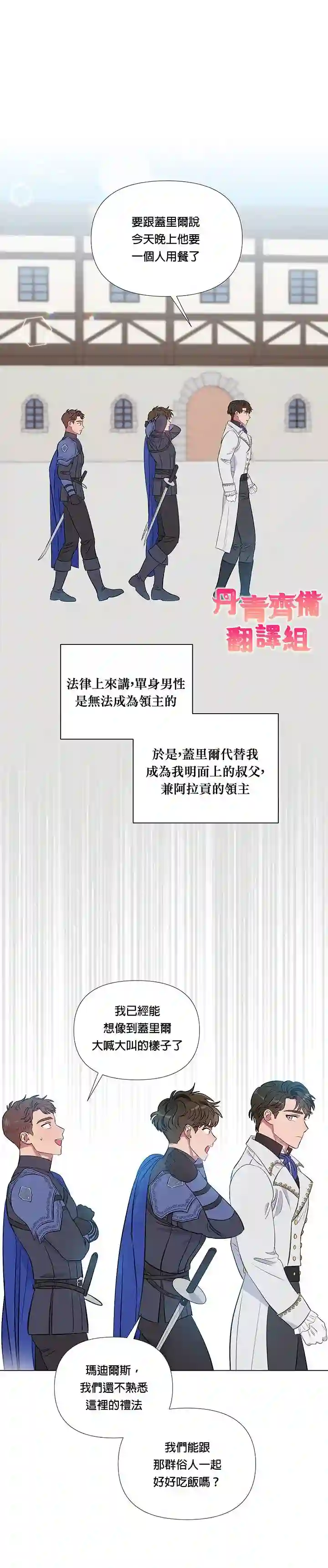 伊丽莎白第05话