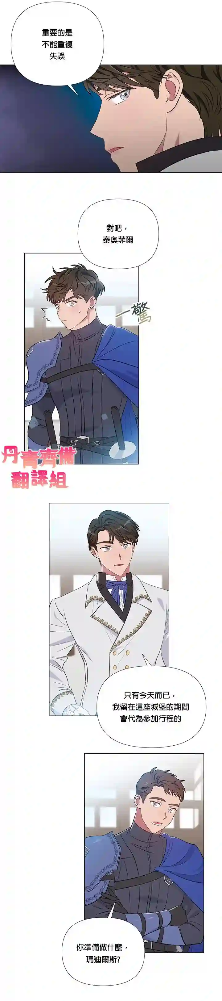 伊丽莎白第05话