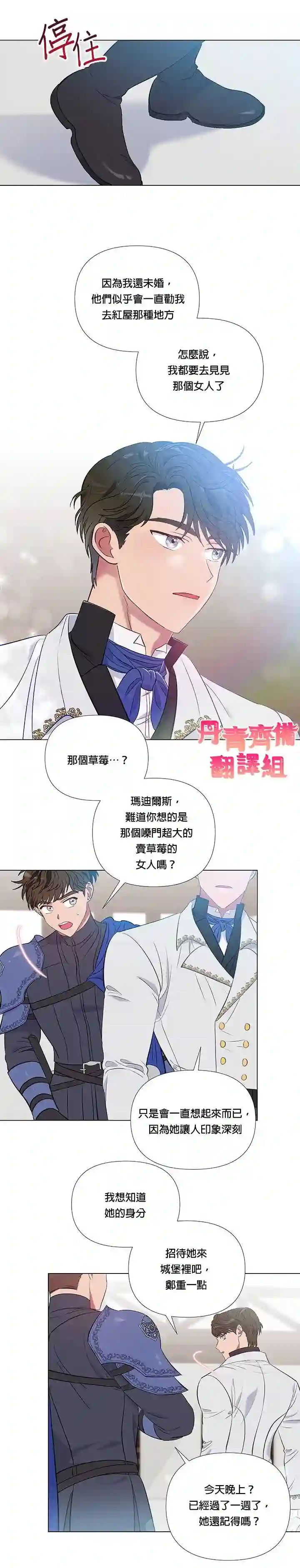 伊丽莎白第05话