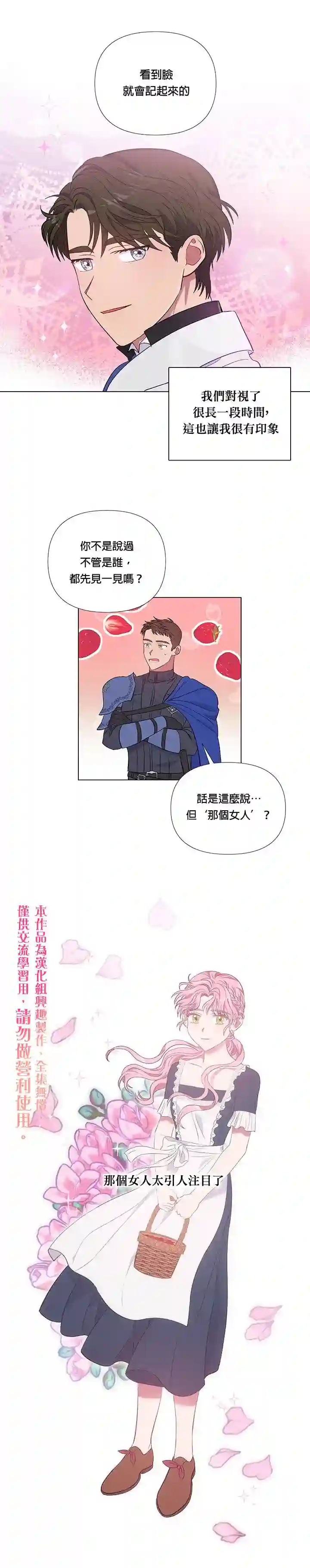 伊丽莎白第05话