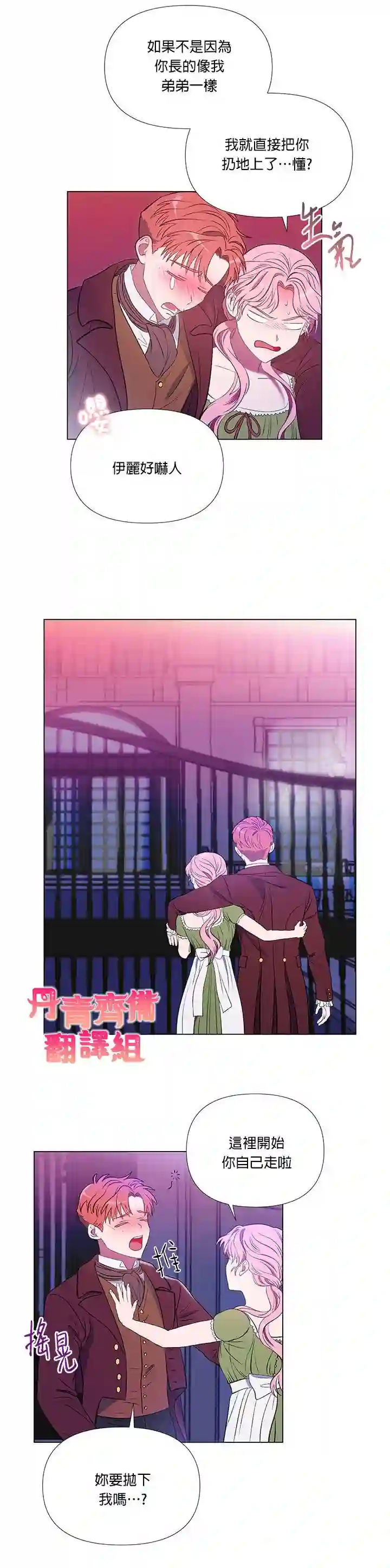 伊丽莎白第06话