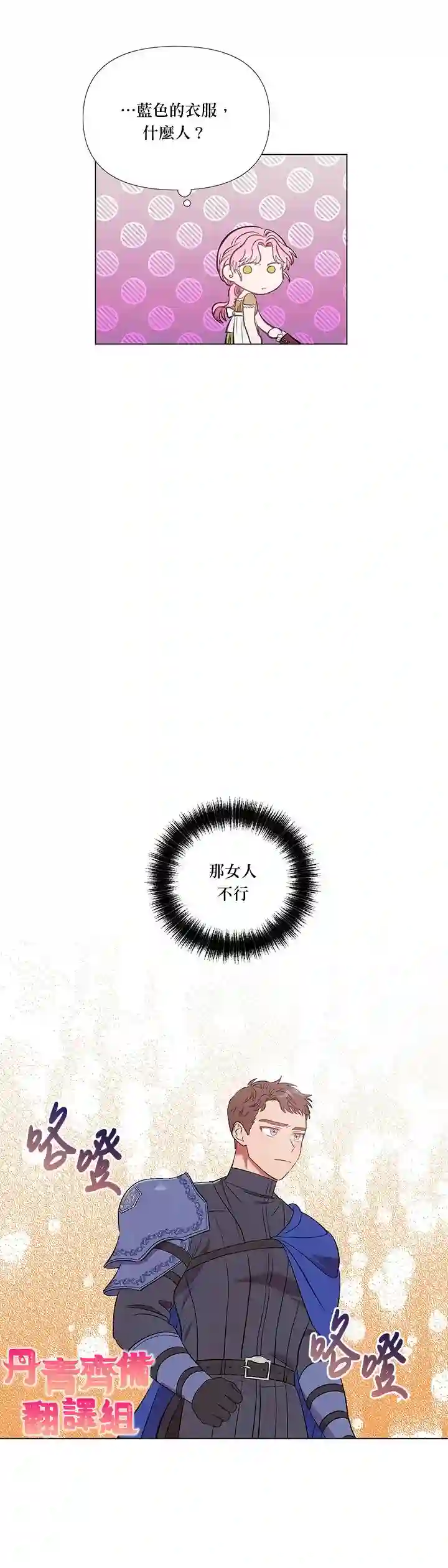 伊丽莎白第06话