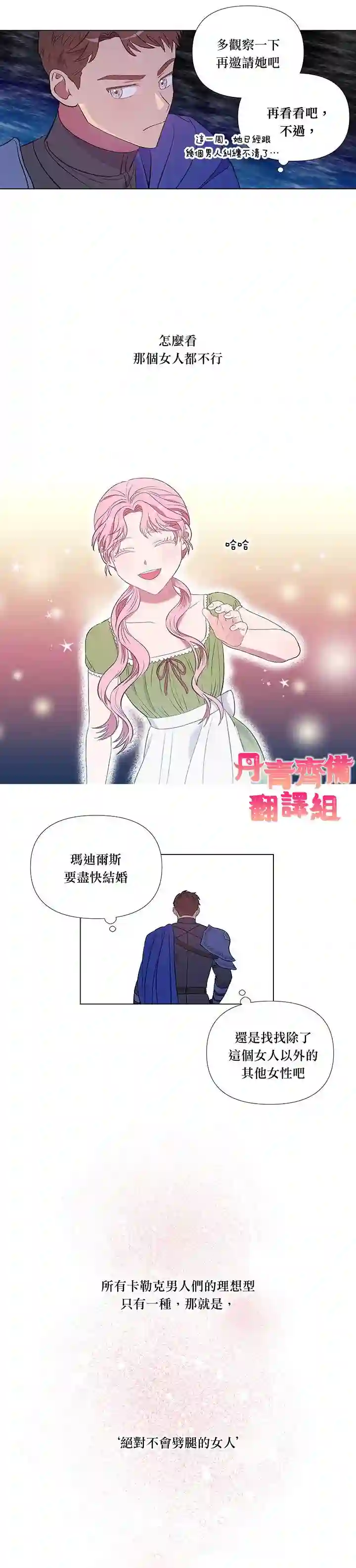 伊丽莎白第06话
