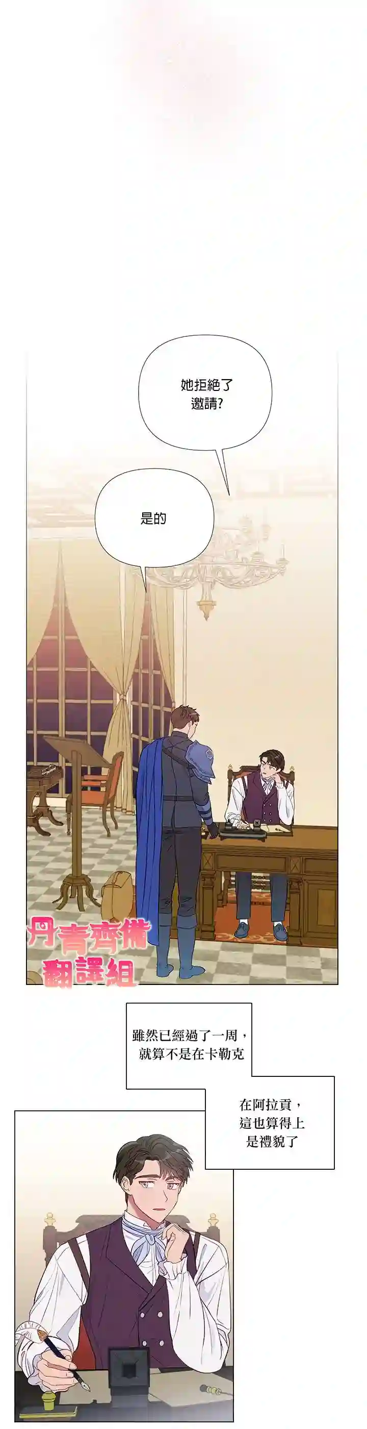 伊丽莎白第06话