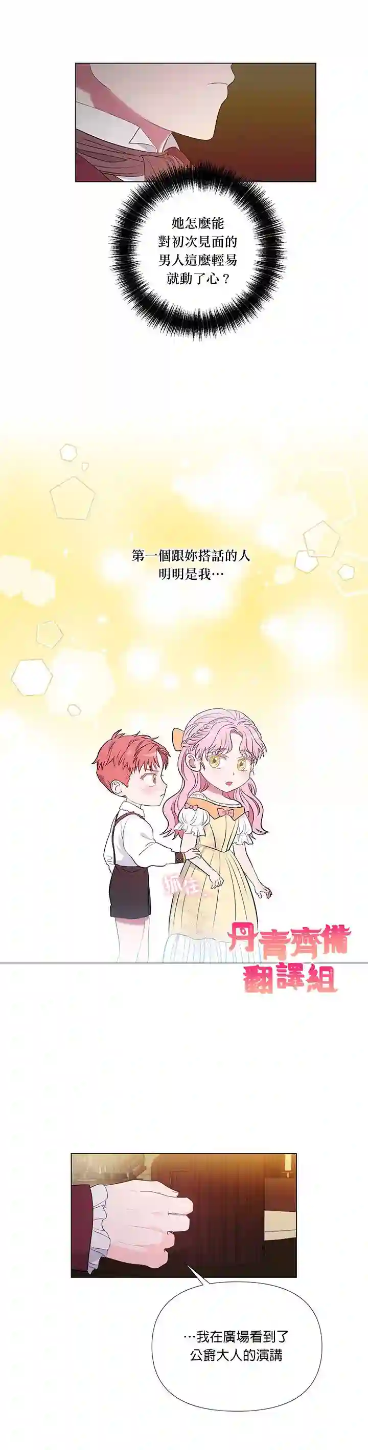 伊丽莎白第06话