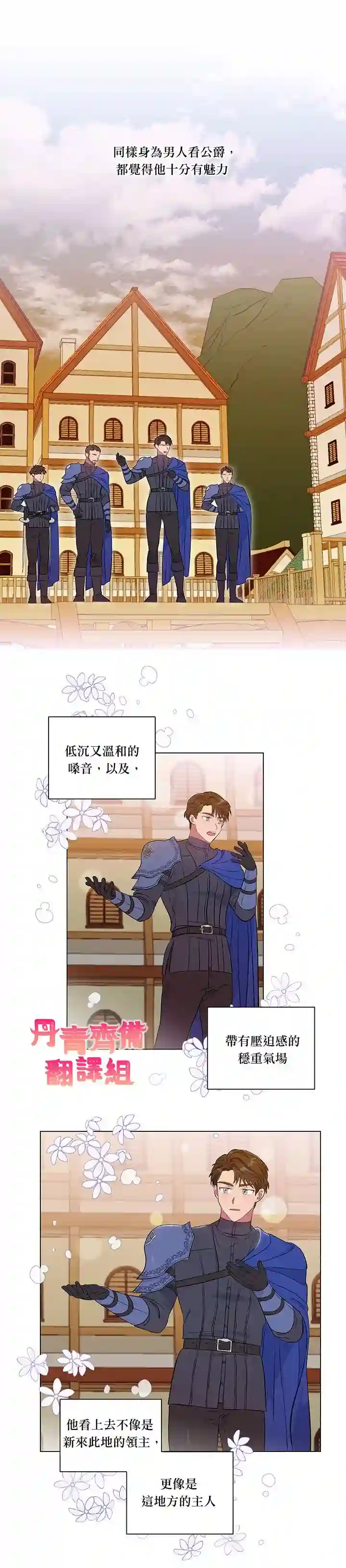 伊丽莎白第06话