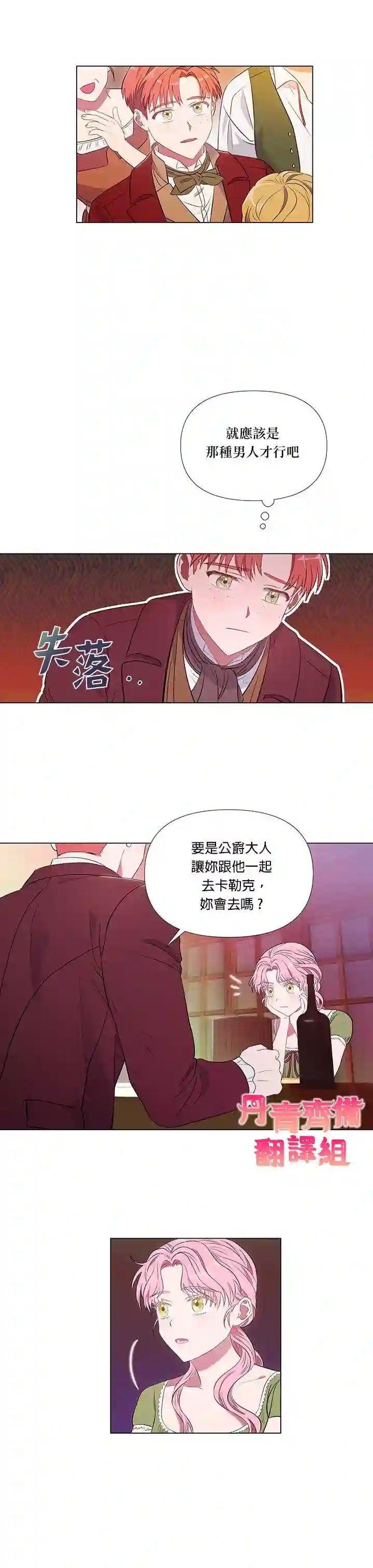 伊丽莎白第06话