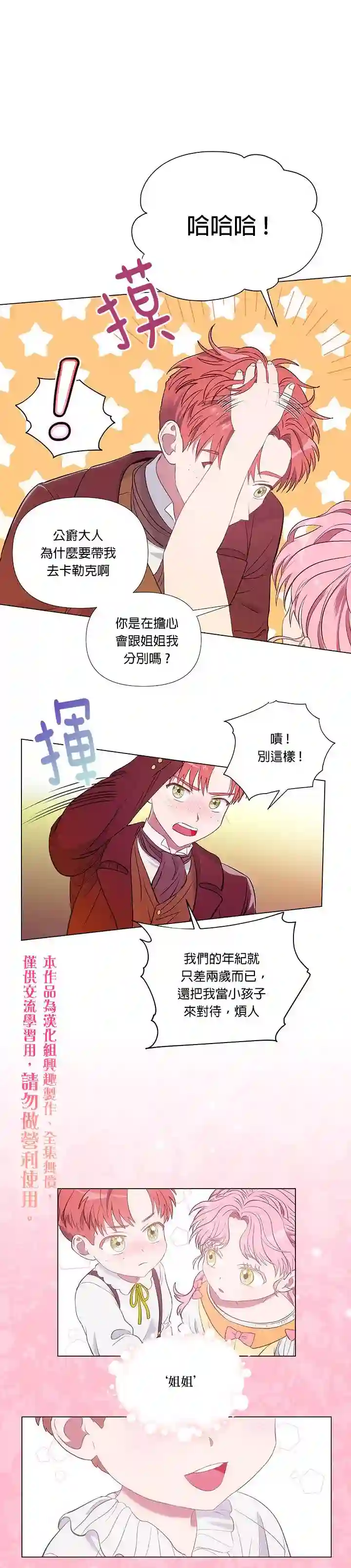 伊丽莎白第06话