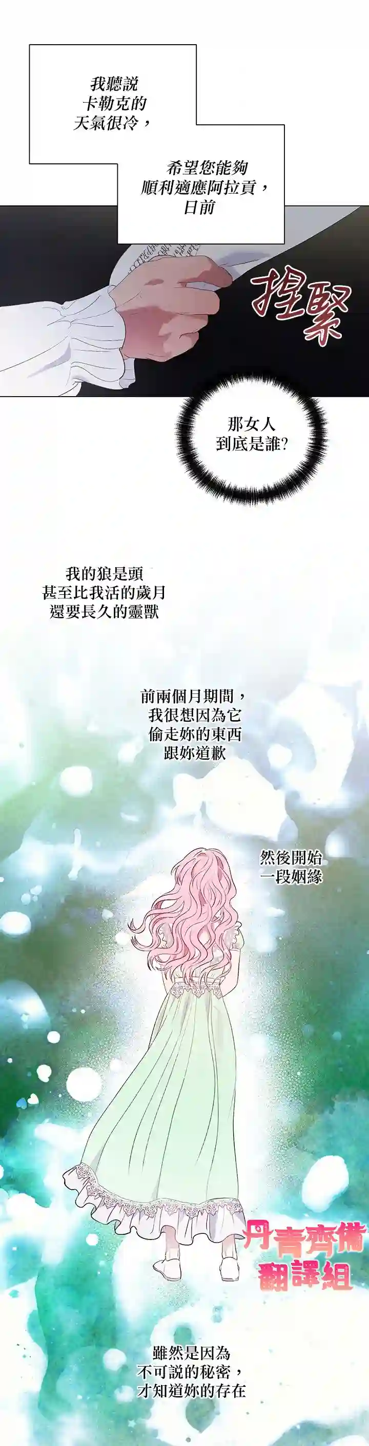 伊丽莎白第07话