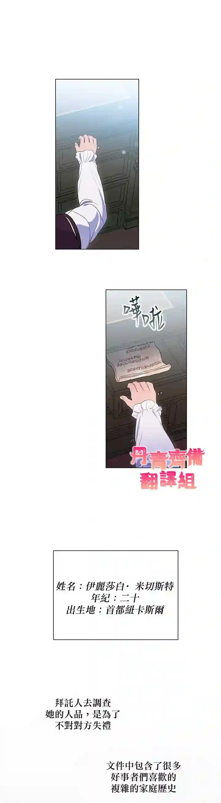 伊丽莎白第07话