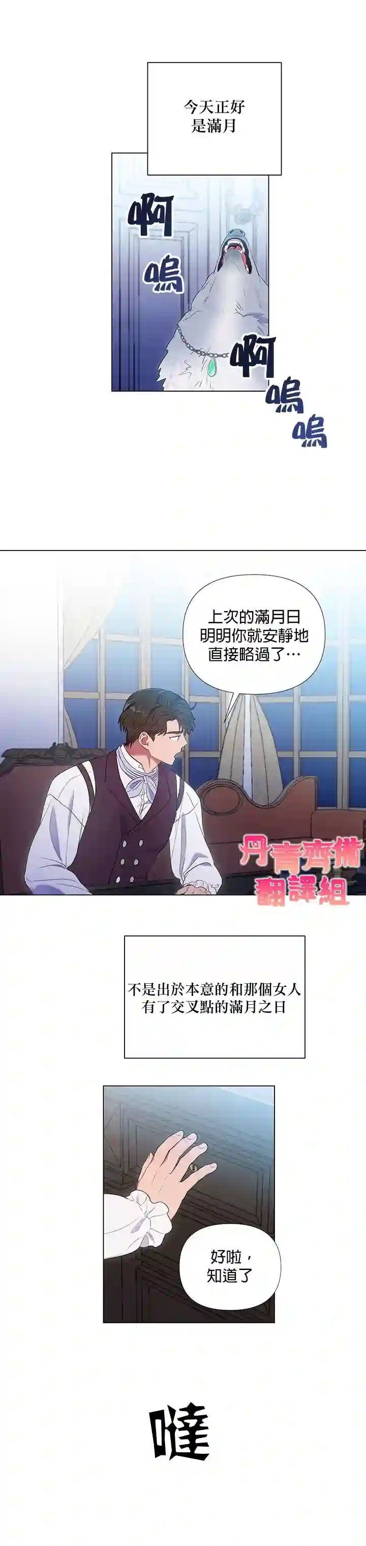 伊丽莎白第07话