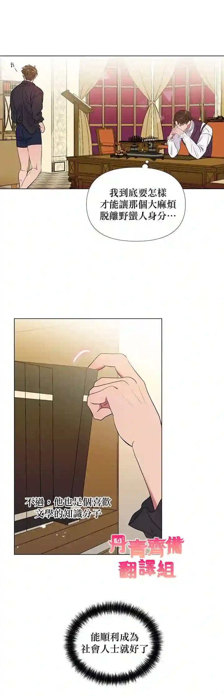 伊丽莎白第07话