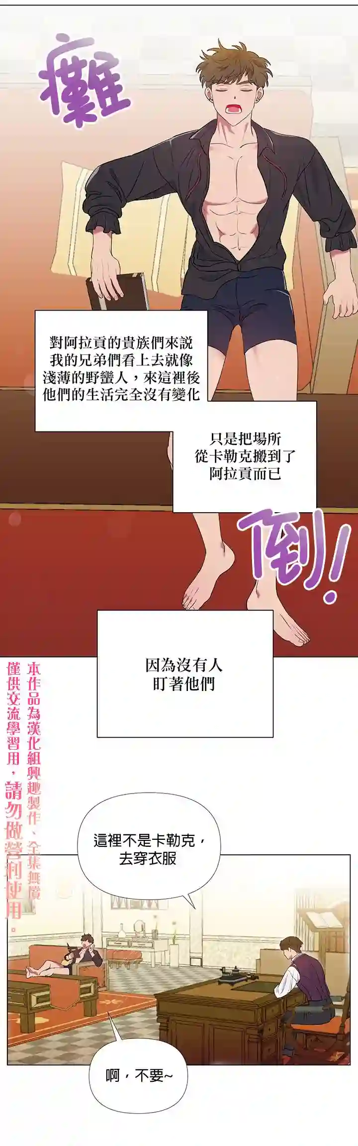 伊丽莎白第07话