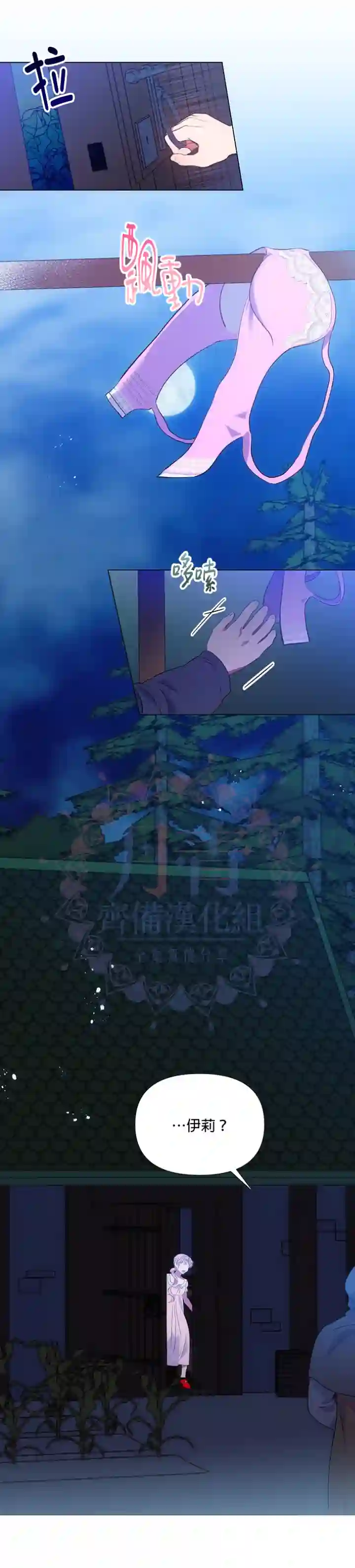 伊丽莎白第08话