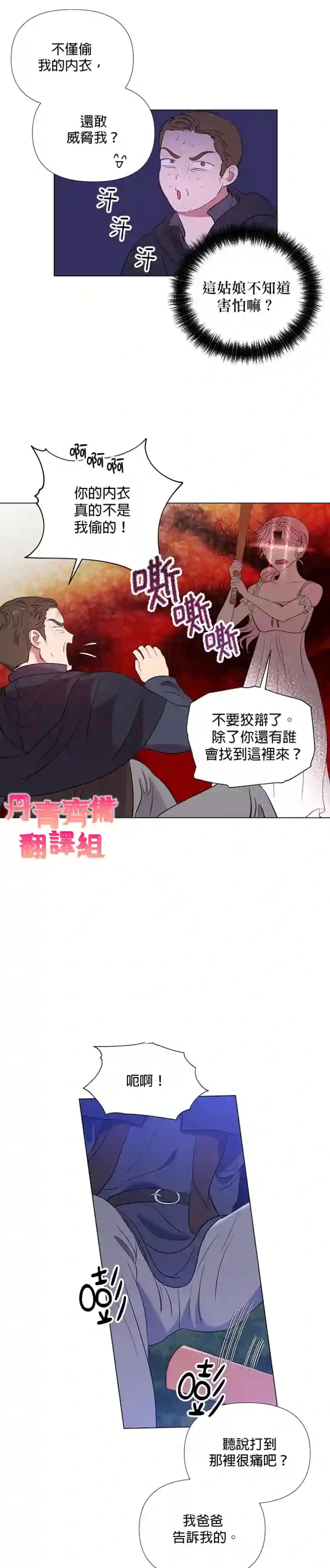 伊丽莎白第08话