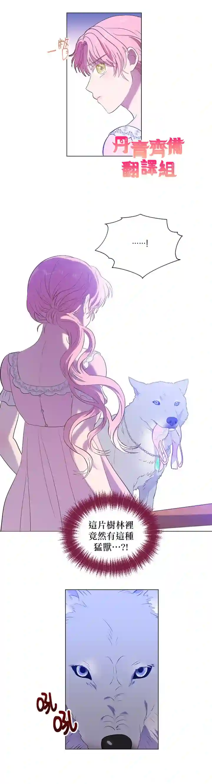 伊丽莎白第08话