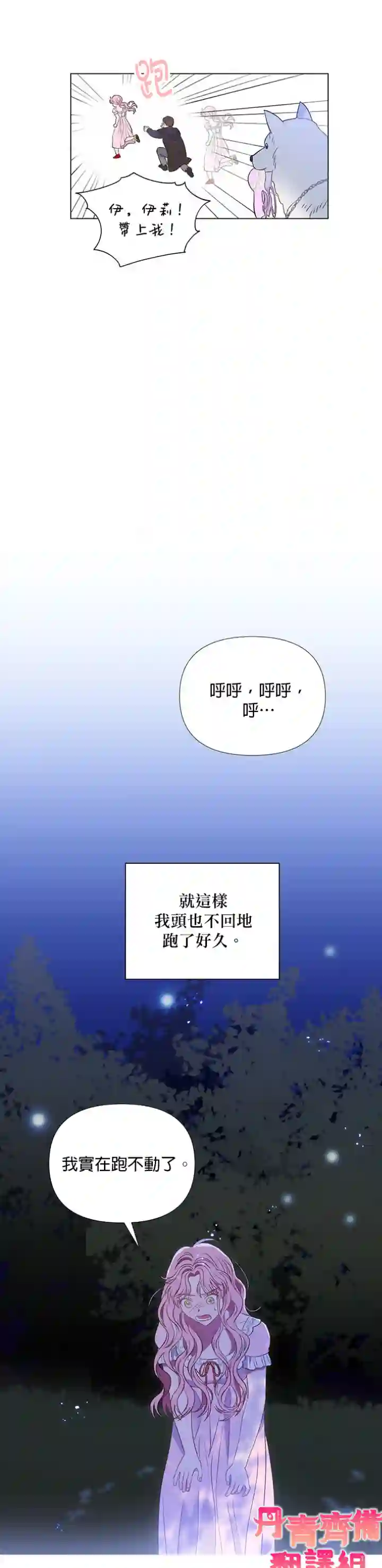 伊丽莎白第08话
