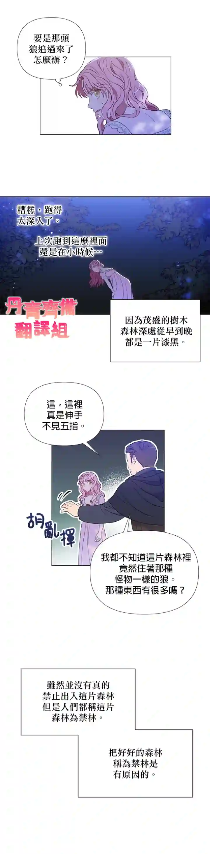 伊丽莎白第08话