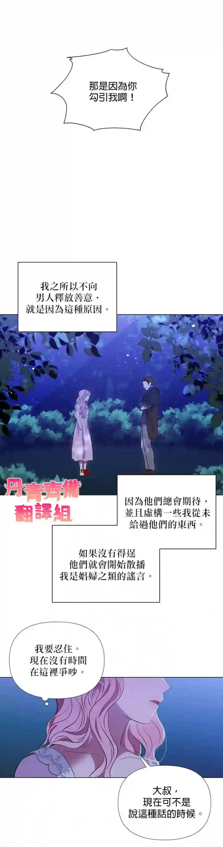 伊丽莎白第08话