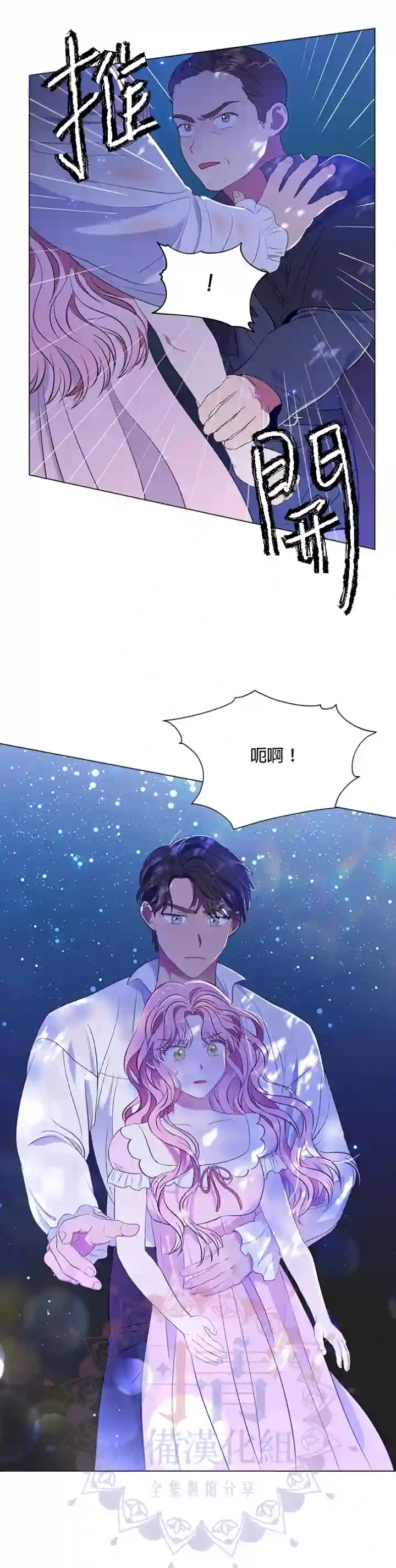 伊丽莎白第08话