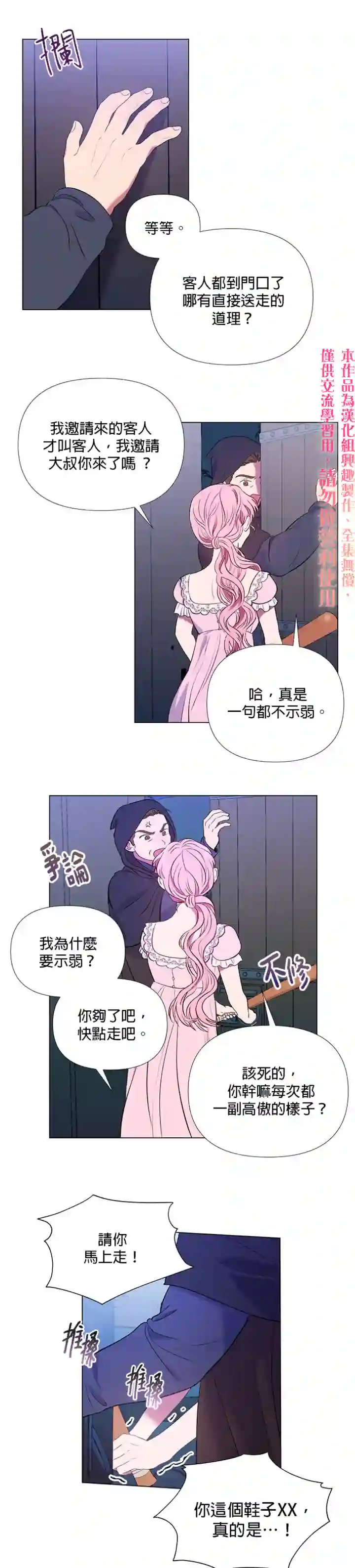 伊丽莎白第08话