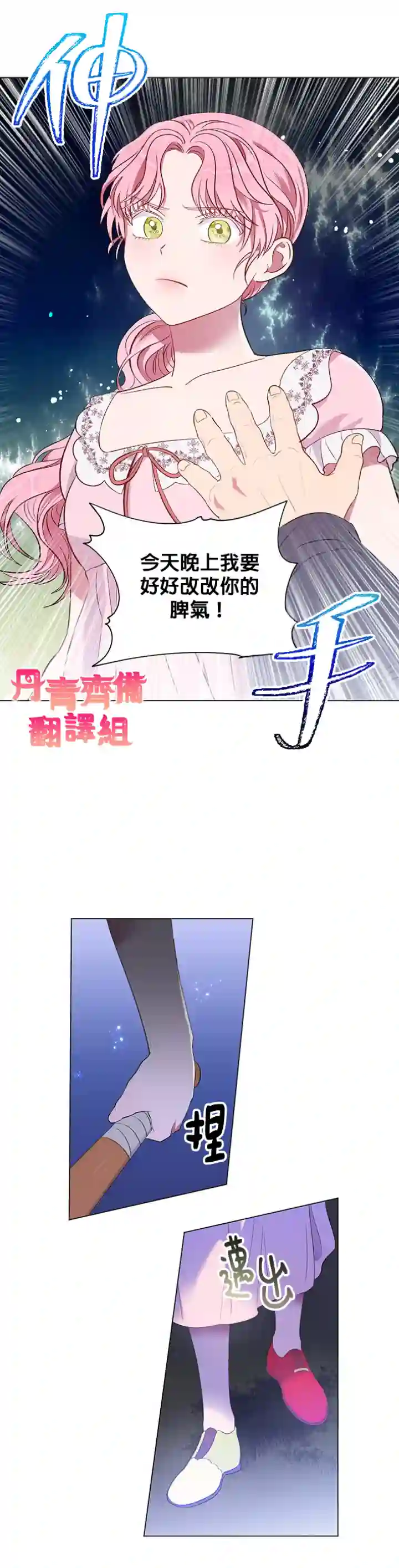 伊丽莎白第08话