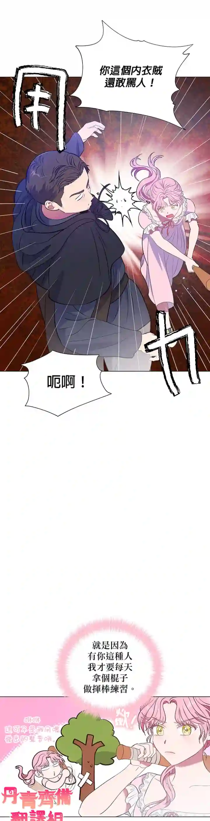 伊丽莎白第08话