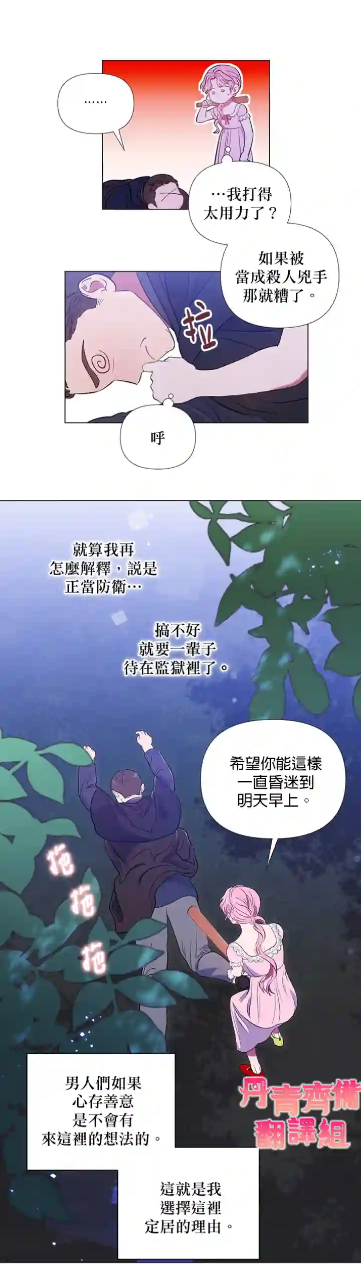 伊丽莎白第08话