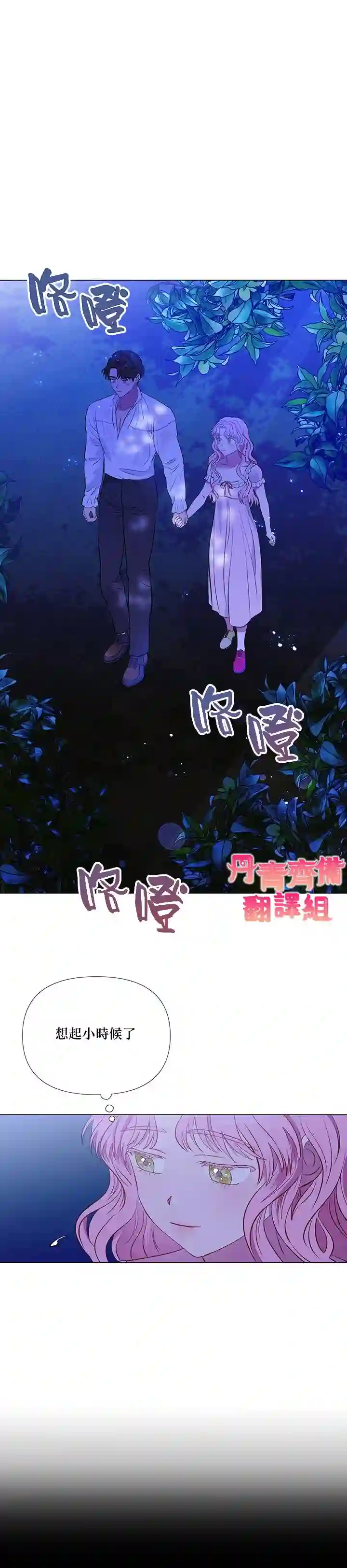 伊丽莎白第09话
